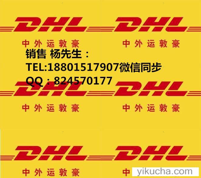 DHL国际快递无锡DHL快递可邮寄食品零食膏体装的药品胶囊药-图1
