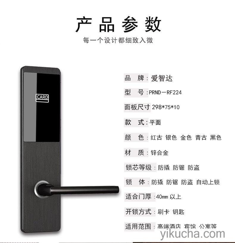 酒店门锁电子锁厂家智能感应锁旅馆磁卡锁广东智能锁刷卡锁办公室-图1