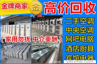 深圳龙岗中央空调回收-批量柜式挂式天花式等中央空调地回收-图2
