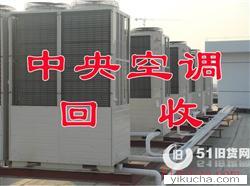 龙岗区中央空调回收 风管机空调 螺杆机中央空调回收-图1