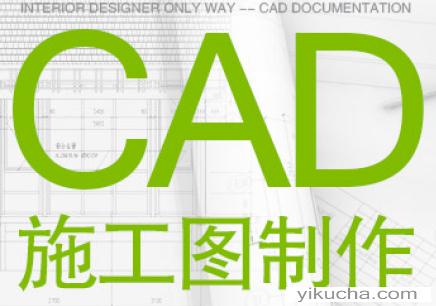 永嘉机械CAD设计，橱柜室内绘图二维CAD培训-图1