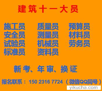 重庆市彭水塔吊司机报名入口，重庆升降机司机年审复审报名地址-图1