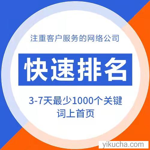推广太原网站推广太原网站排名优化公司-图1