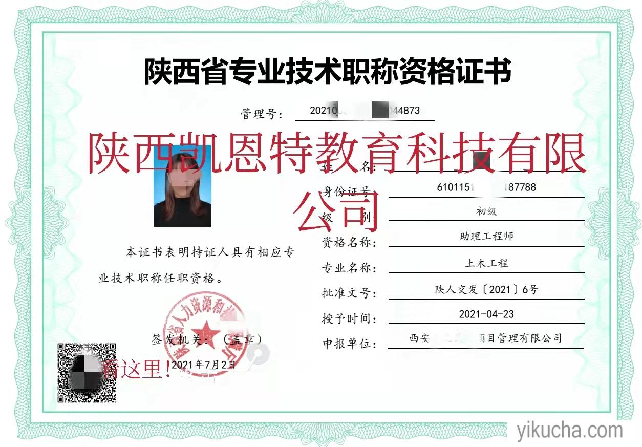 2022年陕西省工程师职称申报条件及说明-图1