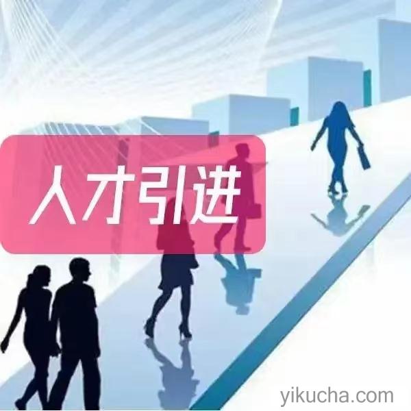 2023惠州投资入户办理流程-图1