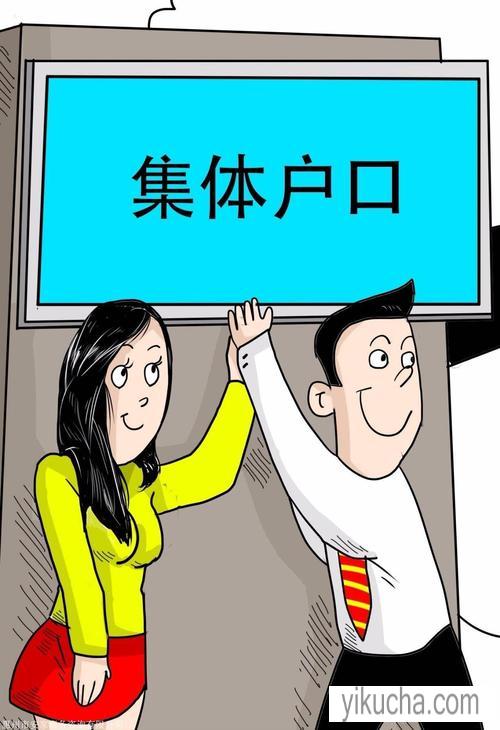 2023惠州夫妻投靠入户要什么条件-图2