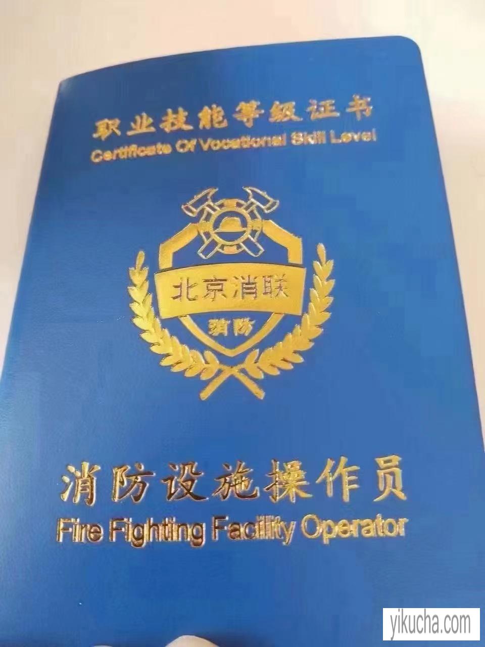 设施监控设施操作设施保养设施维修设施检测技术管理北京消联消防-图1