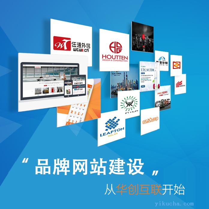 深圳网站建设公司华创互联,做网站,网站设计优秀资深网页设计师-图2
