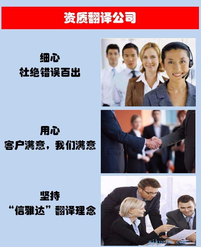 上海护照翻译公司,加盖翻译专用章-图1