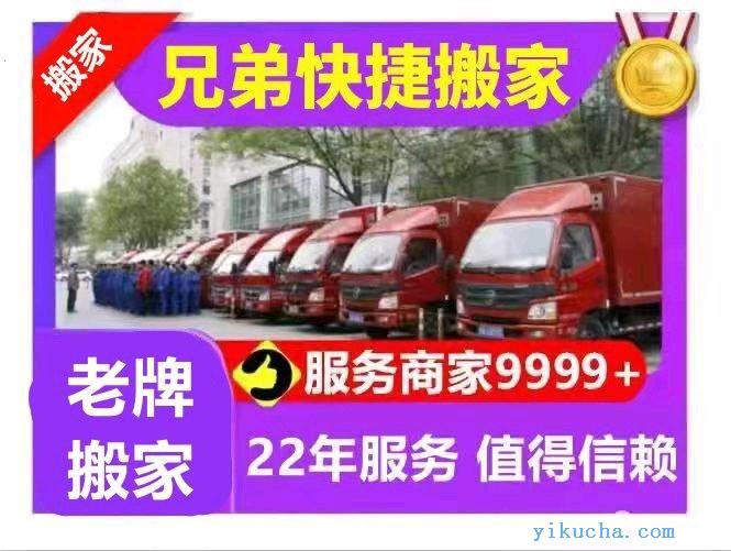 北京昌平公司搬家,专业住宅家庭搬家,提供搬运工-图2