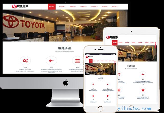 广州网站建设PC网站,手机网站,响应式网站,微商城-图2