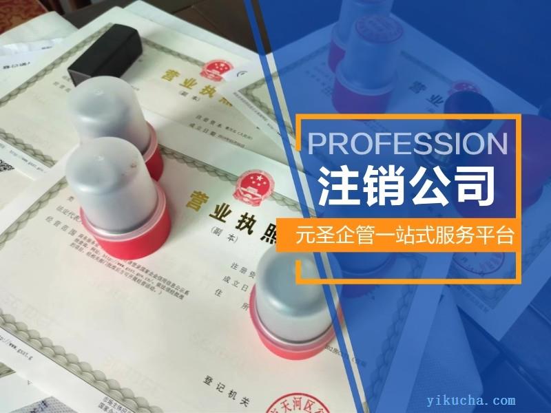 广州营业执照办理-公司注册-一般纳税人申请-公司变更-图2
