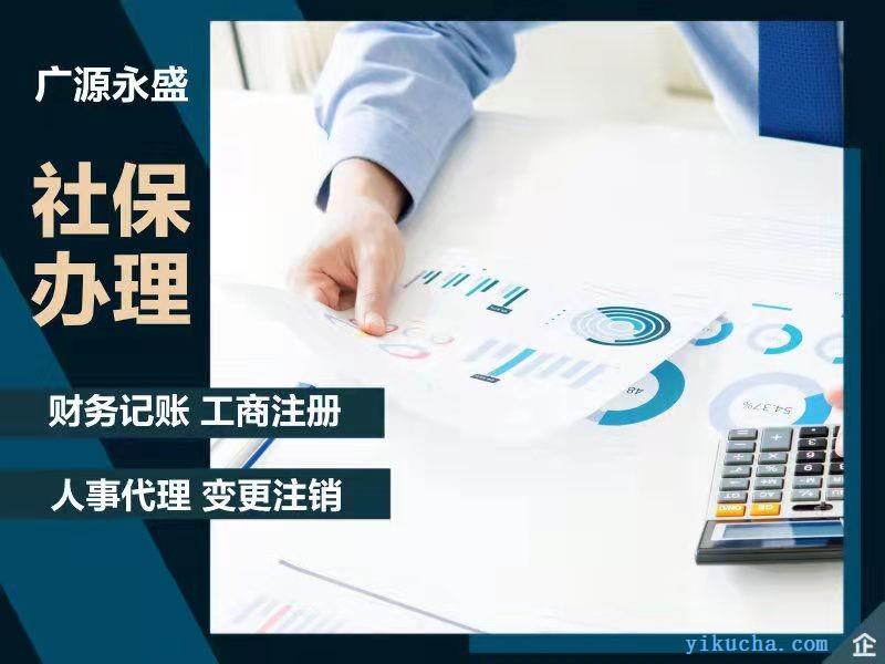 北京各区公司记账代办,工商税务变更,解异常-图2