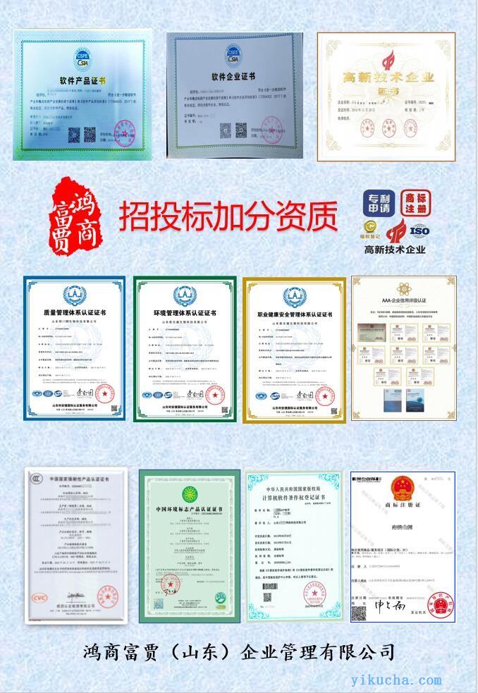 济南ISO9001认证-图2