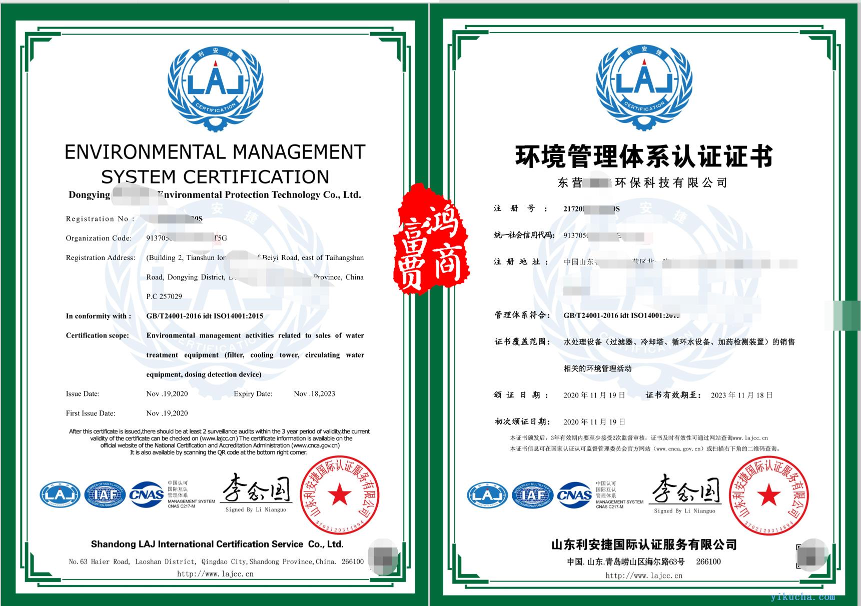 东营ISO9001认证-图1