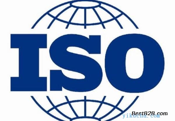 东营ISO体系认证-图1