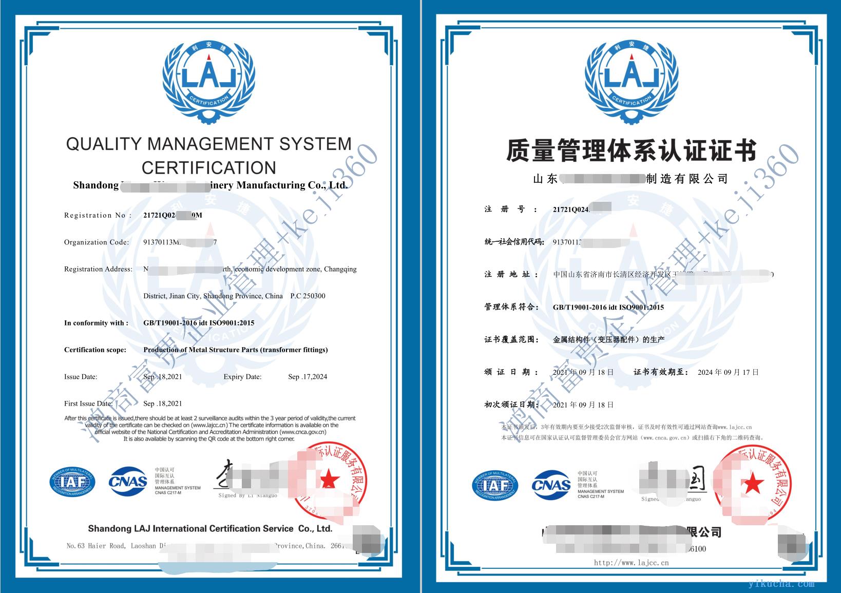 德州齐河ISO9001认证ISO三体系认证-图3