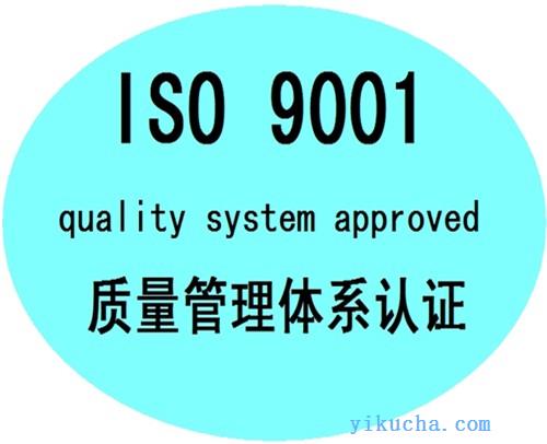 济南ISO9001认证好处,ISO认证流程-图2
