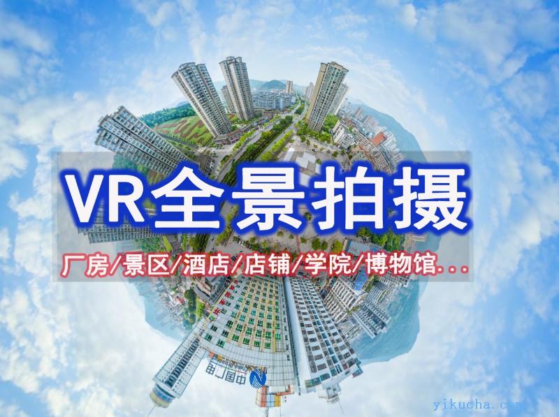 重庆VR全景拍摄,重庆VR拍摄服务公司拍摄注意事项-图4