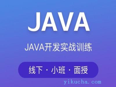 临沂计算机Java编程培训,mysql,JavaScript-图1