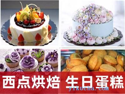 徐州学西点烘焙蛋糕开店,私房烘焙,裱花翻糖,甜品糕点面包培训-图1