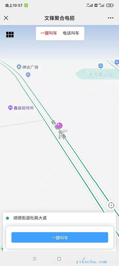 织金县配备台式机小程序呼叫出租车打车电召软件-图1