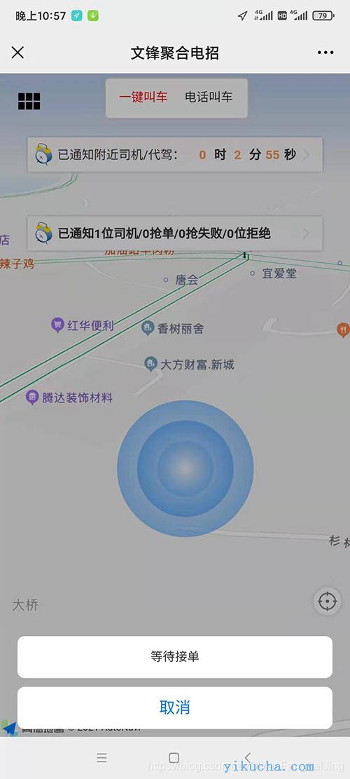 织金县配备台式机小程序呼叫出租车打车电召软件-图2