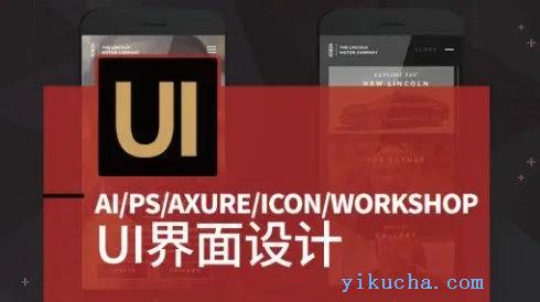 广州UI界面设计培训,网页美工设计,C4D三维设计培训班-图1