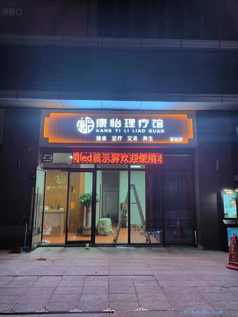 深圳南山招牌发光字制作安装全市低价科技园-图2