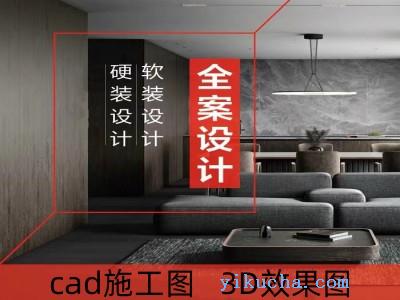广州室内设计CAD培训,3D建模,VRay渲染,三维家培训班-图1