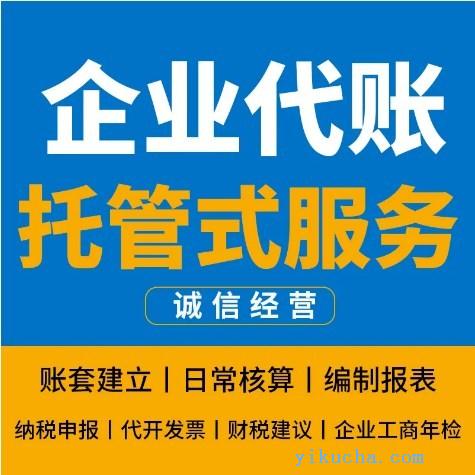 南京溧水工商注册办理,注册公司代理-图1