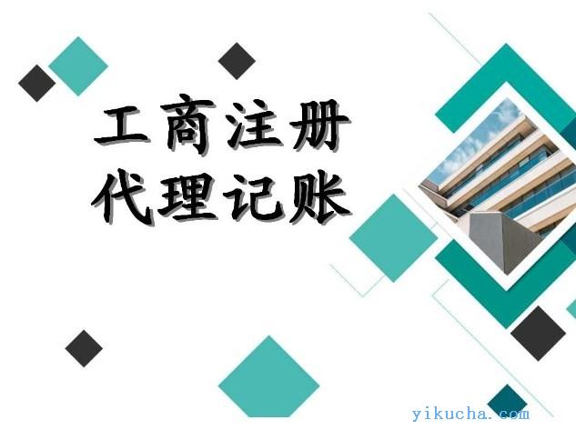 南京溧水工商注册办理,注册公司代理-图2