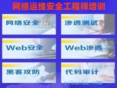 萍乡网络安全培训,Web安全,渗透测试,python培训-图1