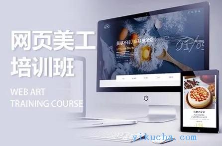 广州网页美工设计培训班,广告设计,UI设计,色彩搭配培训-图1