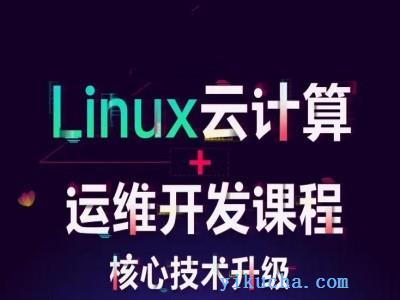 萍乡云计算Linux培训,MySQL,大数据培训-图1