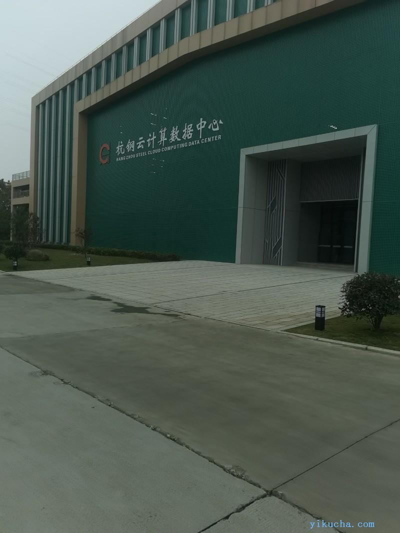杭州杭钢云计算数据中心服务器托管代言-图1