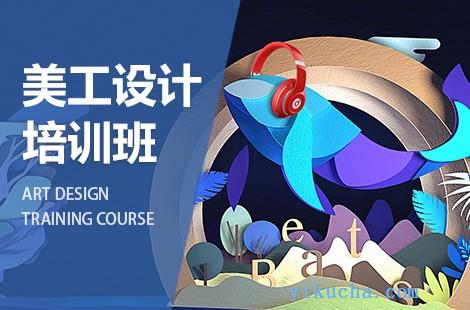 北京石景山美工设计,平面包装设计,C4D三维设计,PS培训班-图1