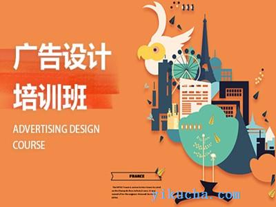 北京创意广告设计培训,宣传海报设计,PS,CDR软件培训班-图1