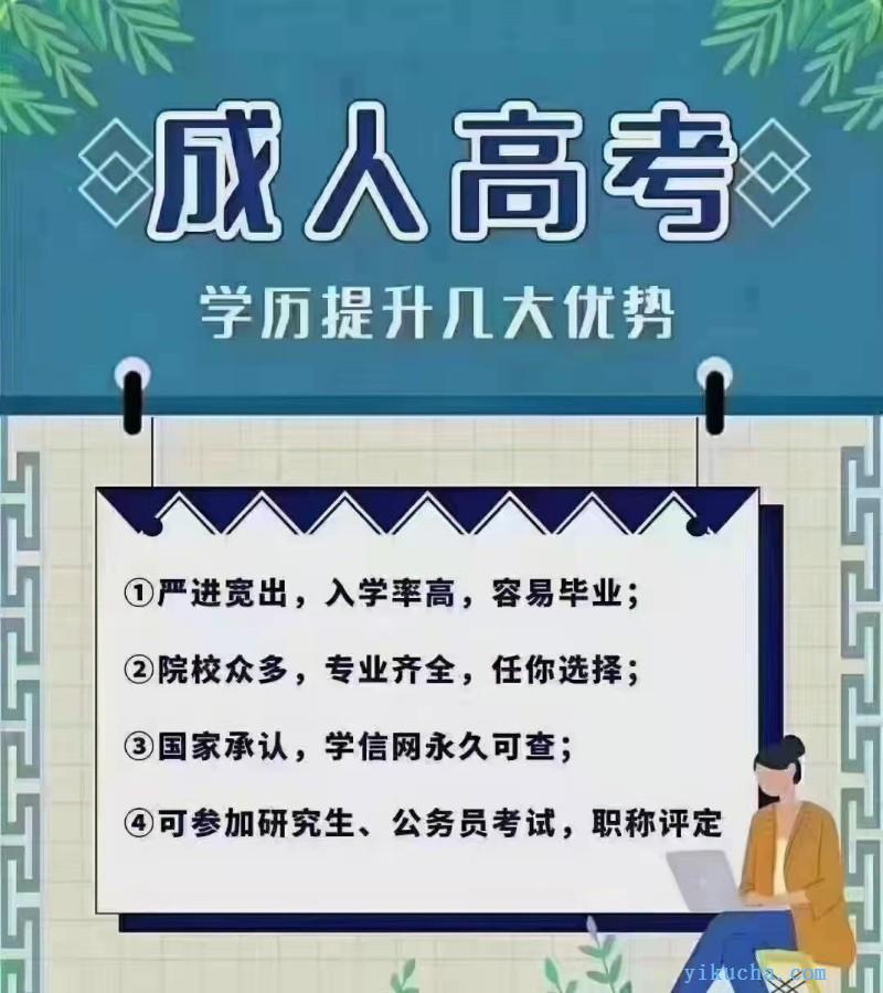 武汉成人学历提升,211重点院校选择多,自考成教网教-图1