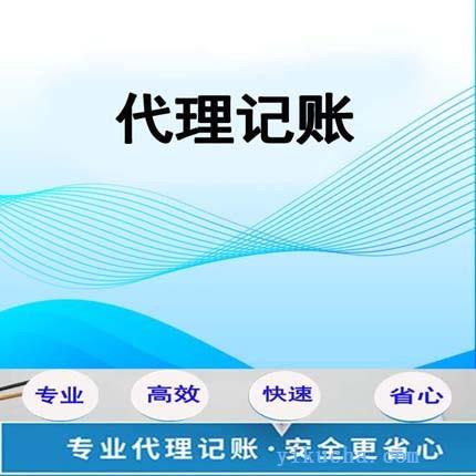 广州,代理记账工商变更,记账报税,全程服务-图1