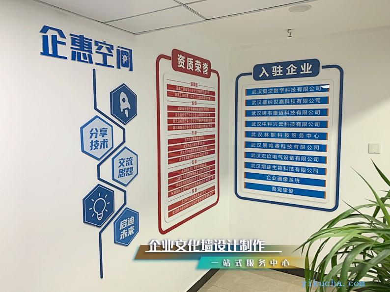 武汉企业文化墙设计制作,办公室形象文化墙装修安装-图1