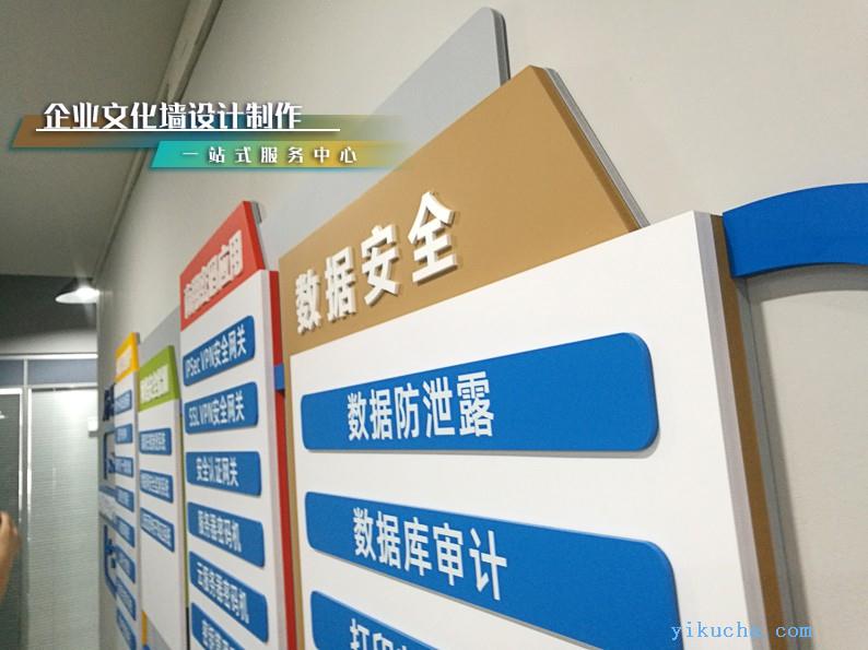 武汉企业文化墙设计制作,办公室形象文化墙装修安装-图3