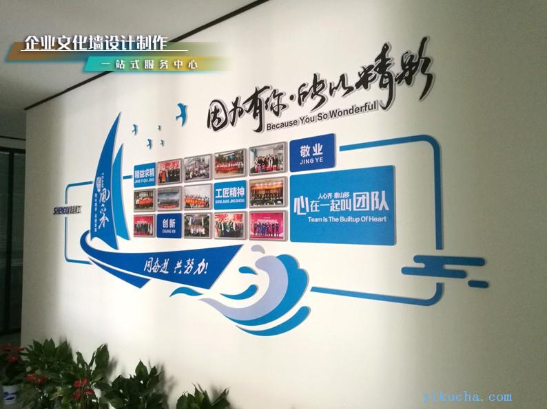 武汉企业文化墙设计制作,办公室形象文化墙装修安装-图4