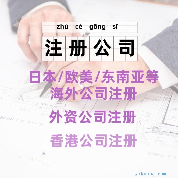广东研究院注册资料申请-图2