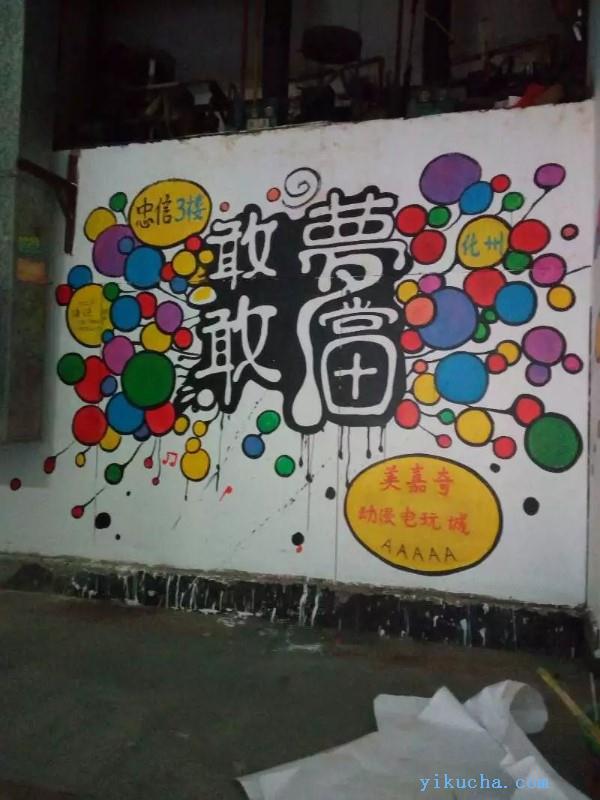 化州市幼儿园墙绘,墙画,化州画之缘彩绘工作室-图2