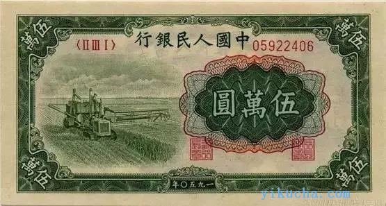 苏州高价回收老纸币老钱币退市人民币第一二三版纸币收购银元铜钱-图3