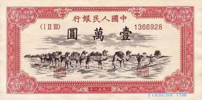 苏州高价回收老纸币老钱币退市人民币第一二三版纸币收购银元铜钱-图4