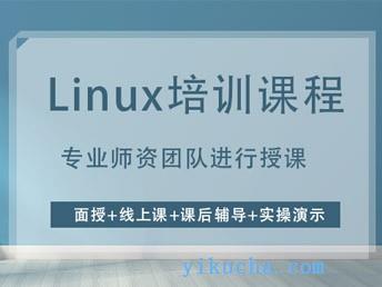重庆linux培训学校-linux运维培训-可预约试听-图1